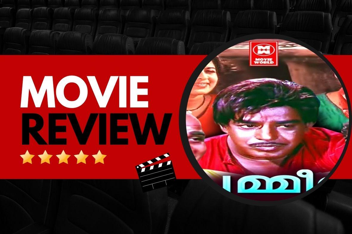 Chemmeen Movie Review