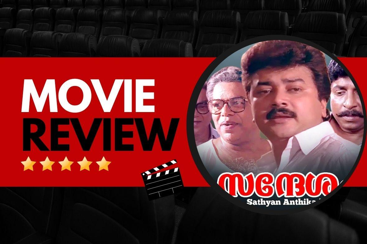 Sandhesam Movie Review
