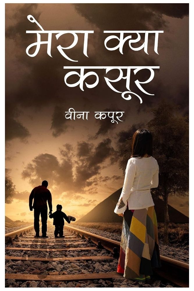 Mera Kya Kasur